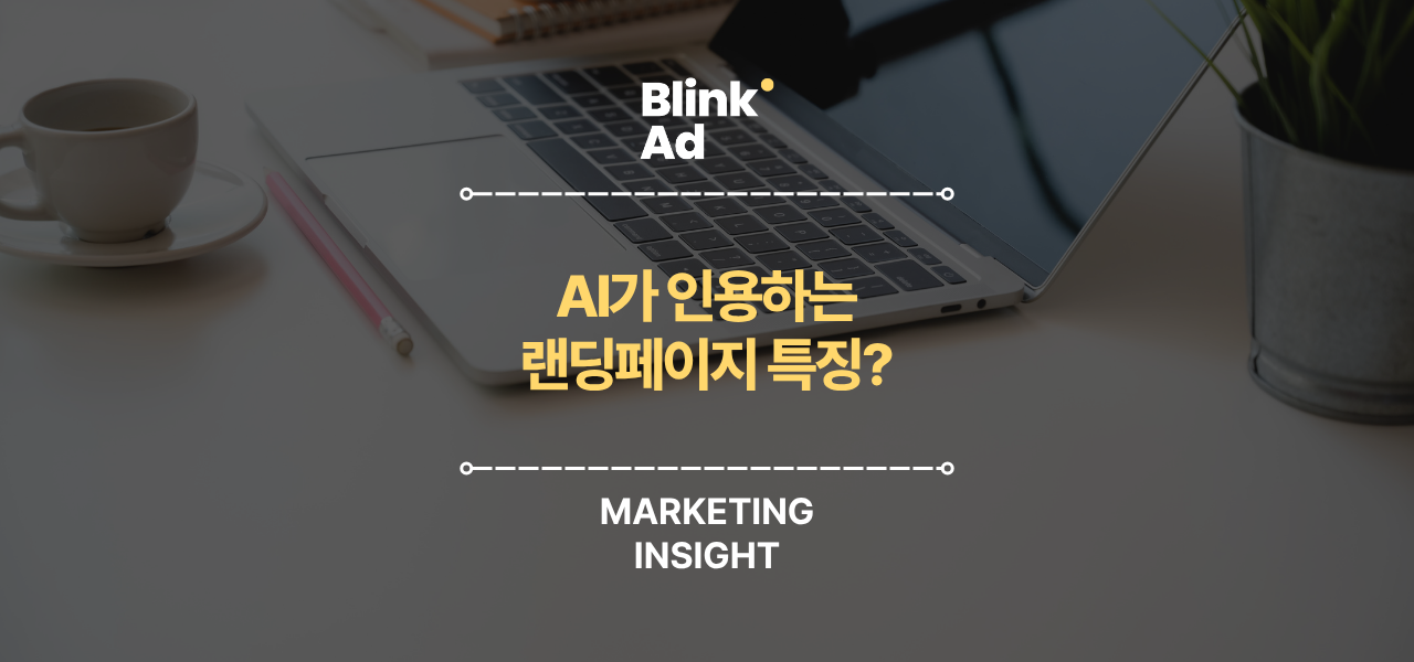 오늘의 인사이트 썸네일